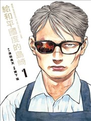 旧胶片放映室 日本漫画新作