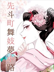 静默观测站 高分日本漫画连载