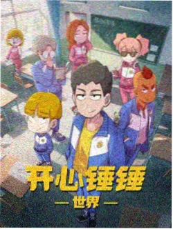 深夜面包店 经典日本漫画完结
