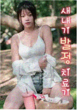 深夜急诊室 高分日本漫画连载